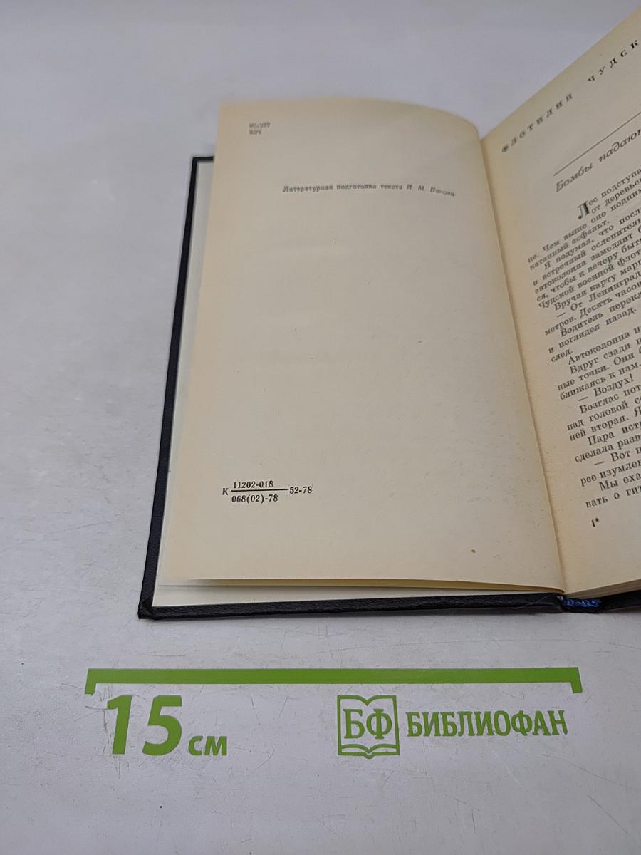 По срочному предписанию