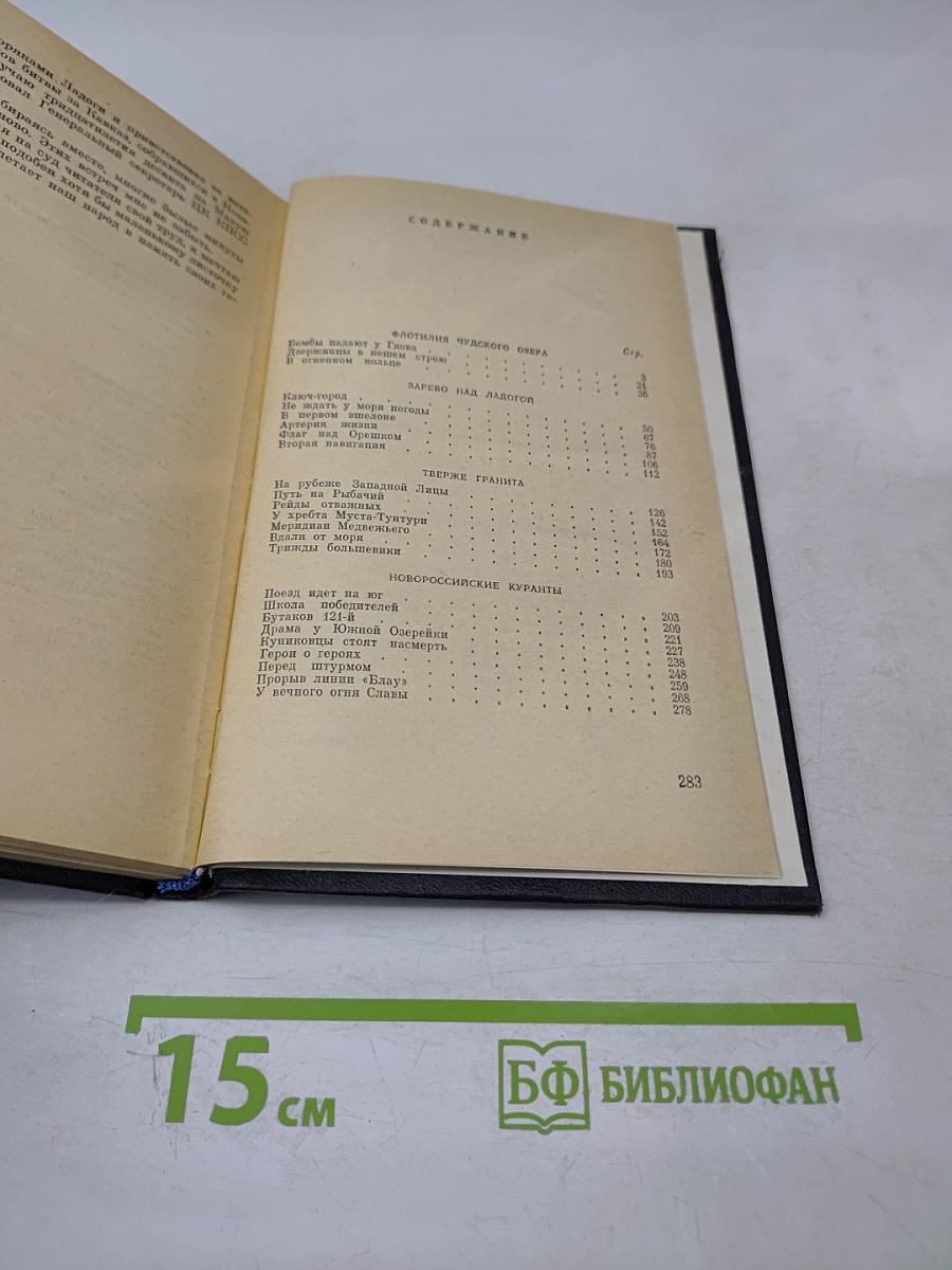 По срочному предписанию