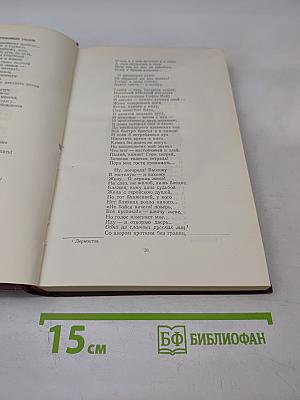 Сочинения. Том 2