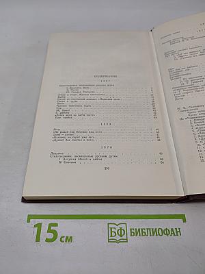 Сочинения. Том 2