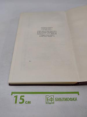 Сочинения. Том 2