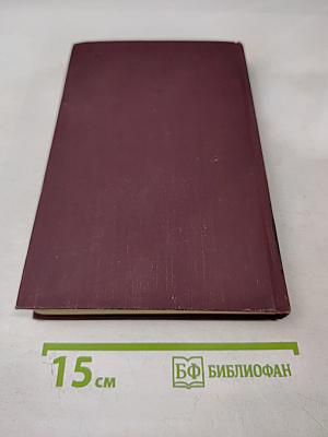 Сочинения. Том 2