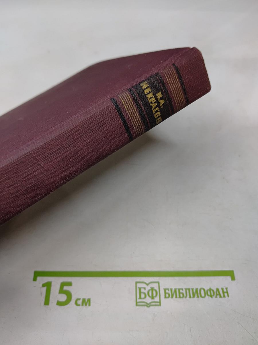 Сочинения. Том 2