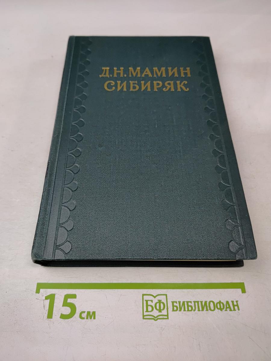 Золото. Черты из жизни Пепко