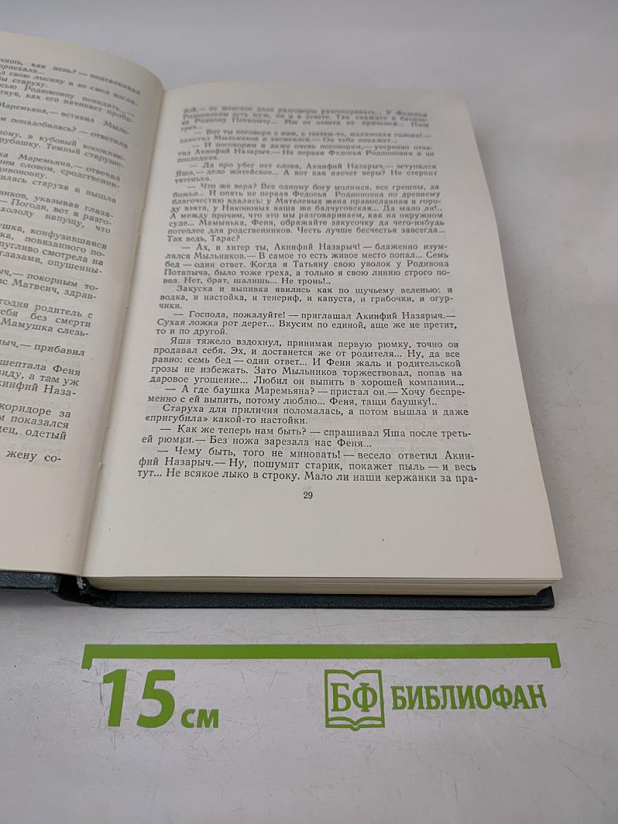 Золото. Черты из жизни Пепко