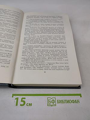 Золото. Черты из жизни Пепко