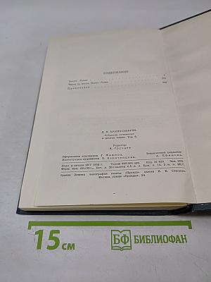 Золото. Черты из жизни Пепко