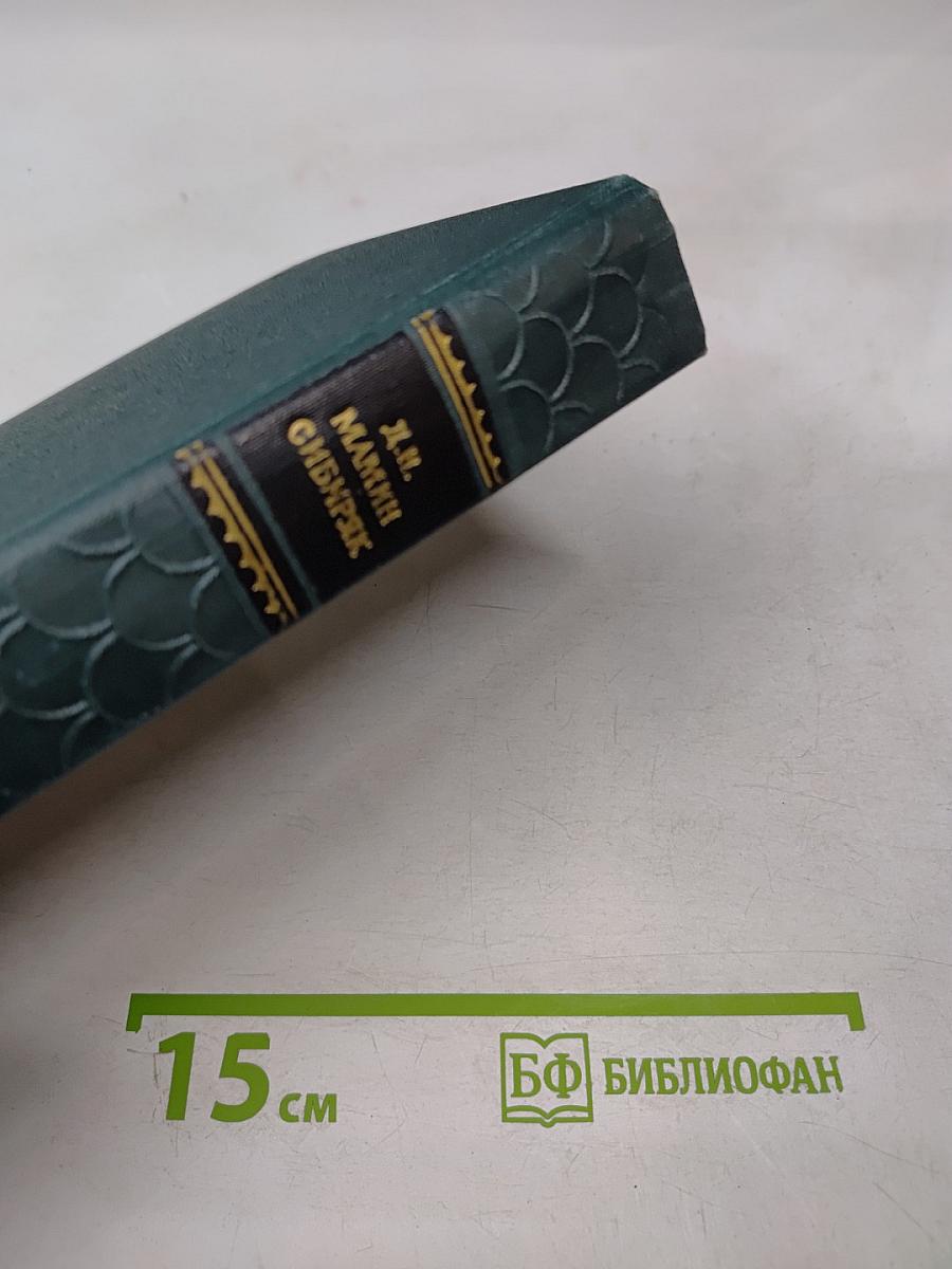 Золото. Черты из жизни Пепко