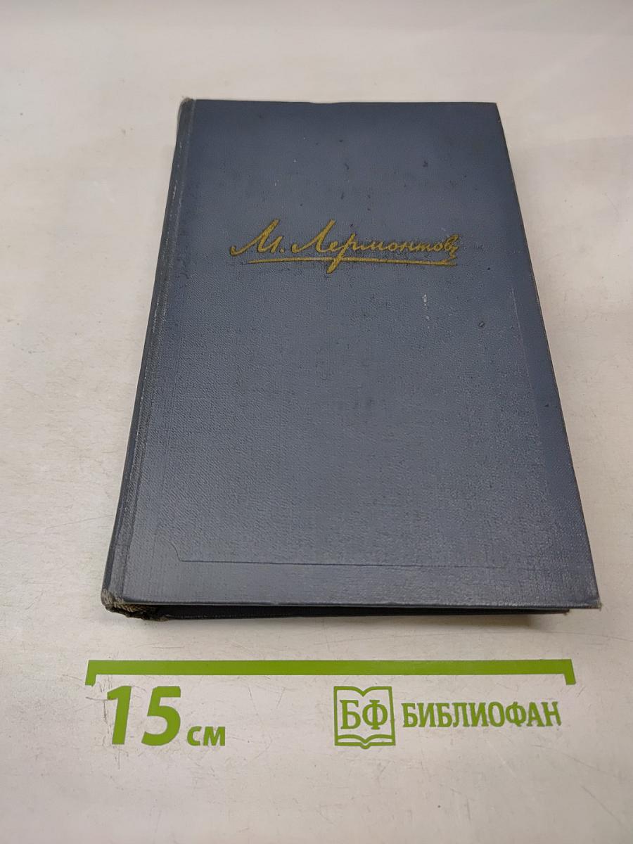 Собрание сочинений. Том четвертый