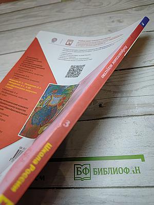 Изобразительное искусство, 3 класс