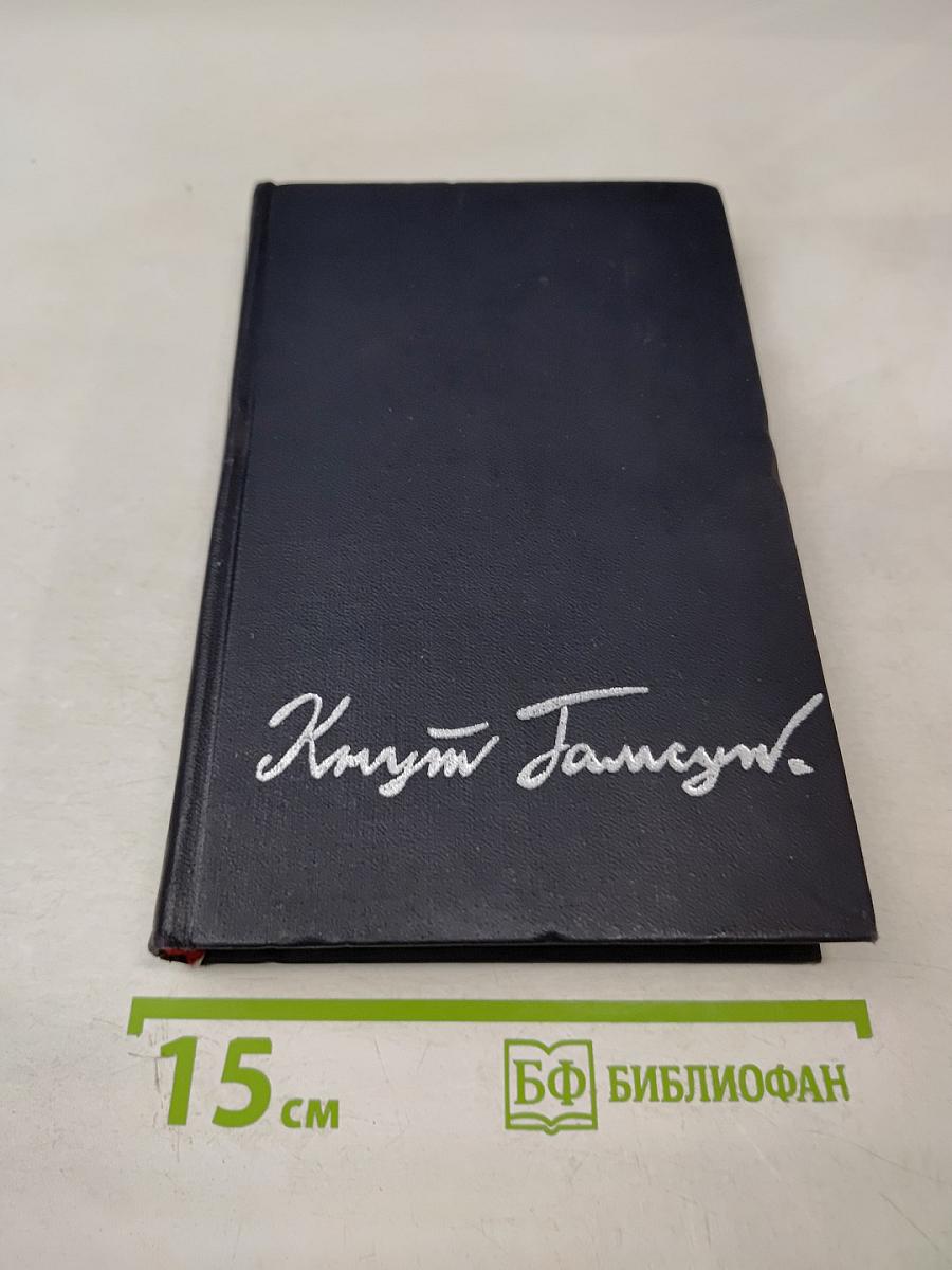 Избранные произведения в двух томах. Том второй