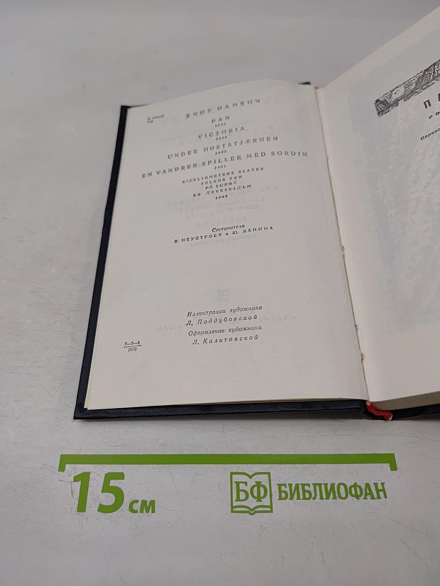 Избранные произведения в двух томах. Том второй