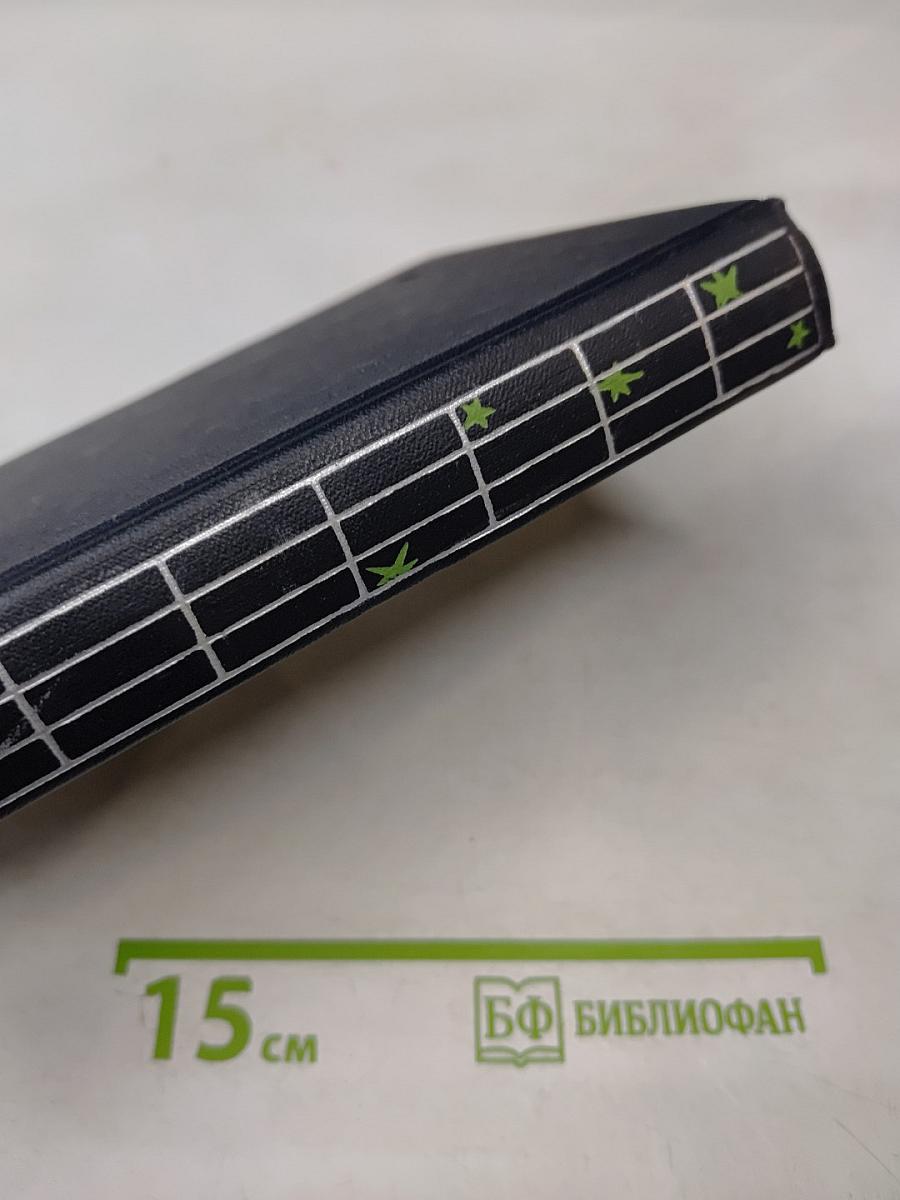 Избранные произведения в двух томах. Том второй