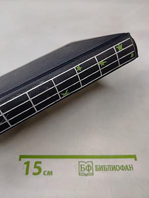 Избранные произведения в двух томах. Том второй