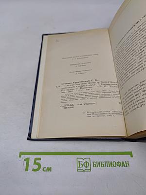 Андрей Кожухов. Домик на Волге