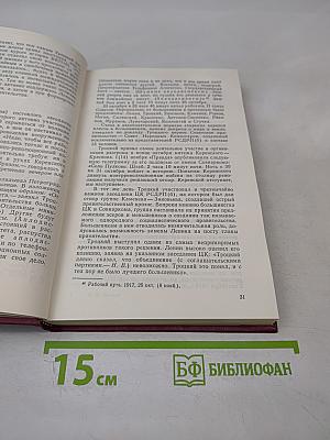 К истории русской революции