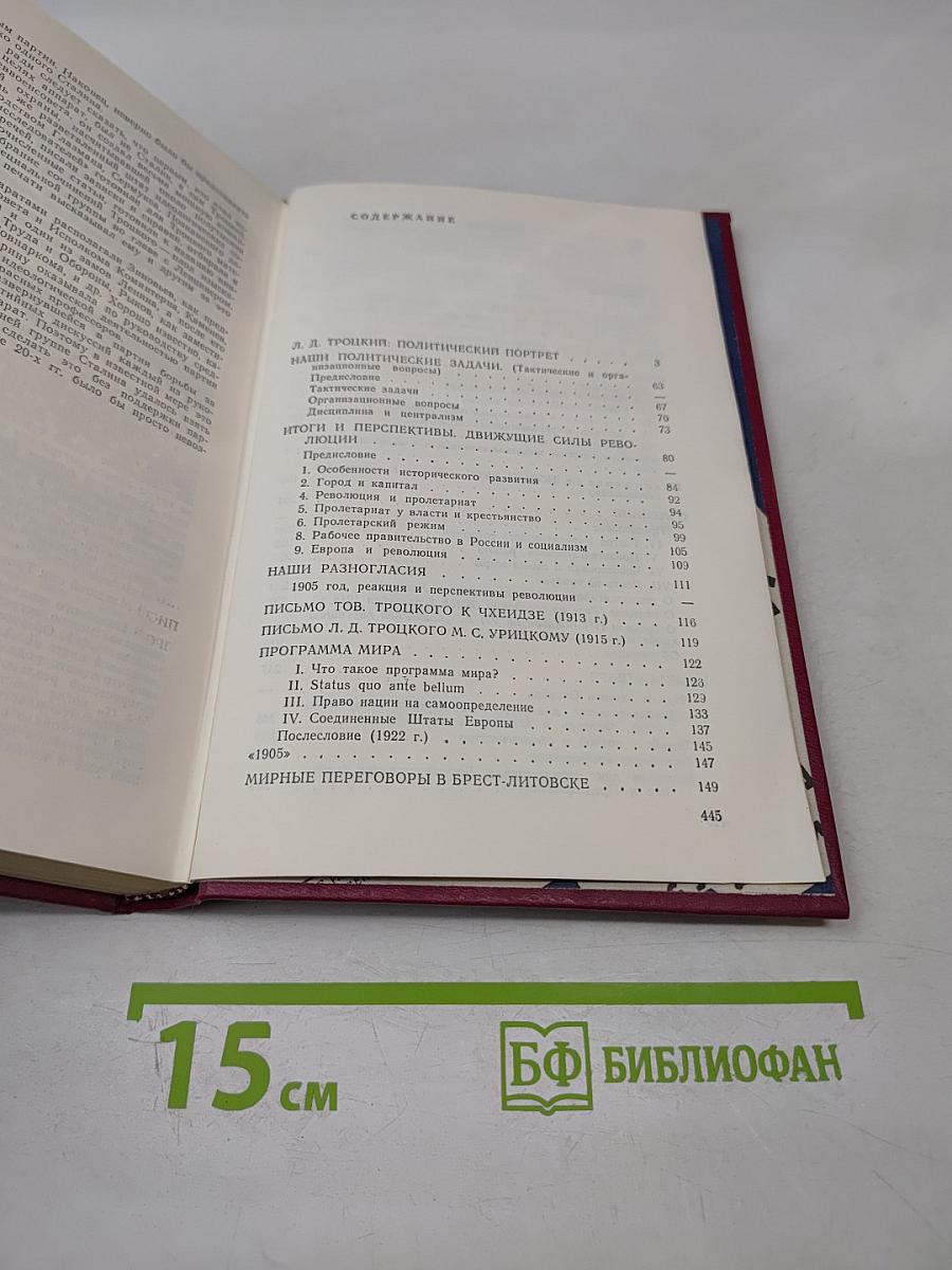 К истории русской революции