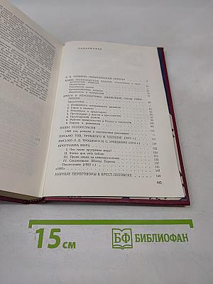 К истории русской революции