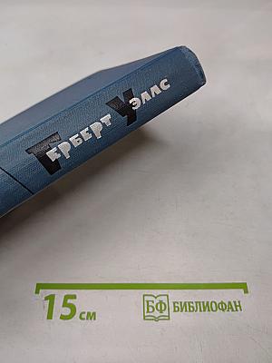 Собрание сочинений в пятнадцати томах. Том 5