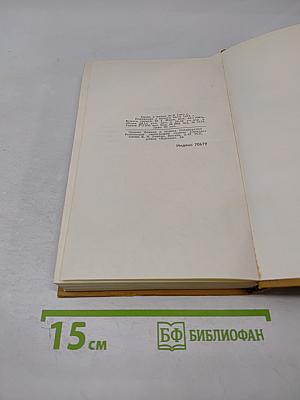 Собрание сочинений в шести томах. Том 5. Очерки