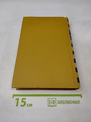 Собрание сочинений в шести томах. Том 5. Очерки