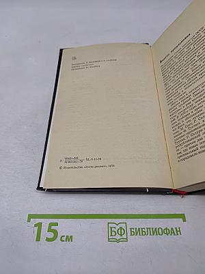 Эстонская молодая проза