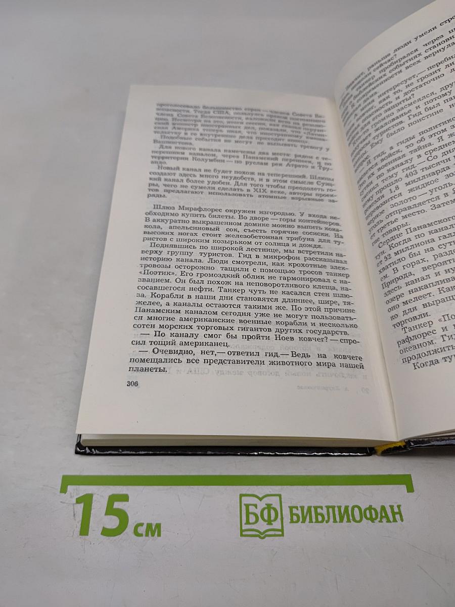 Медное солнце