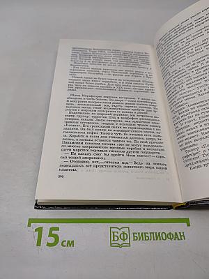 Медное солнце