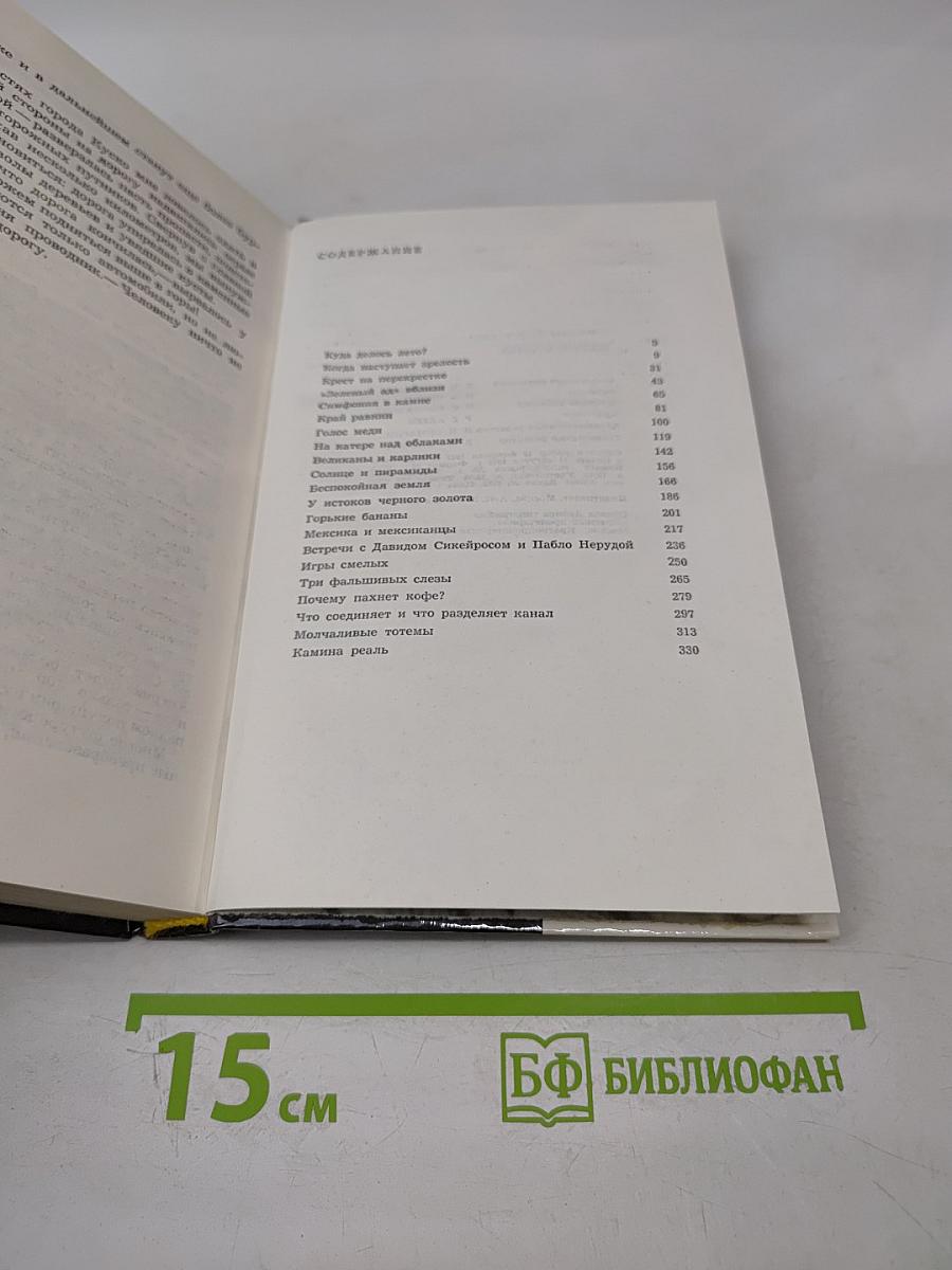 Медное солнце