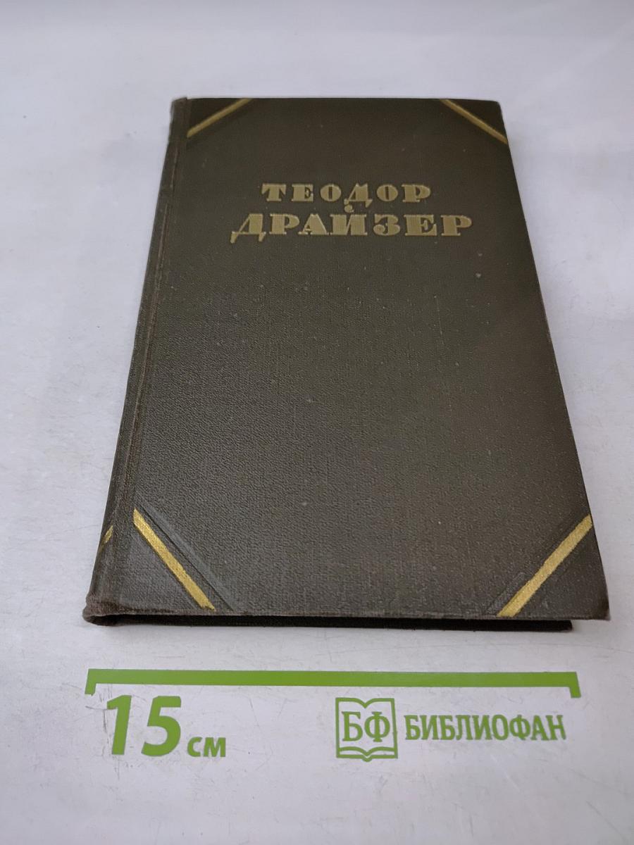 Собрание сочинений в двенадцати томах. Том 7