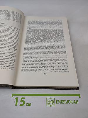 Собрание сочинений в двенадцати томах. Том 7