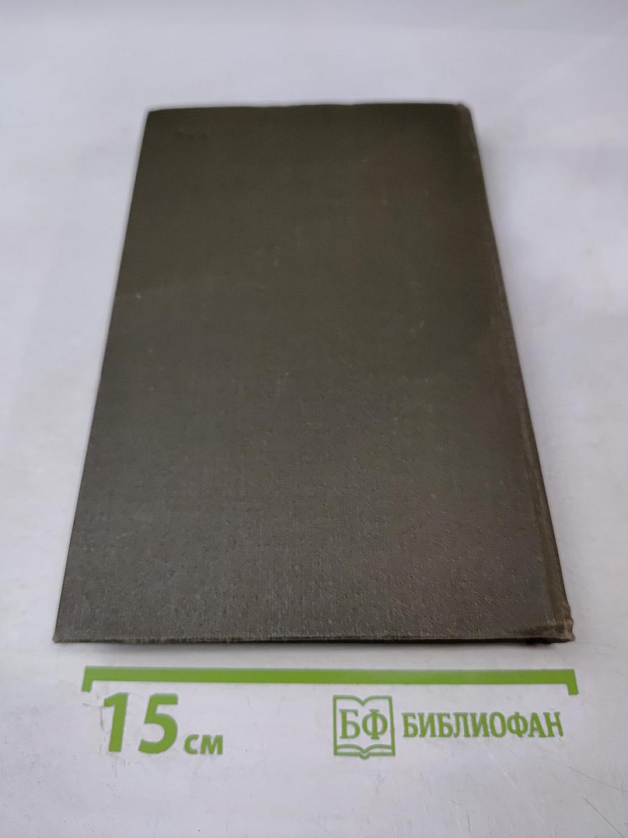 Собрание сочинений в двенадцати томах. Том 7