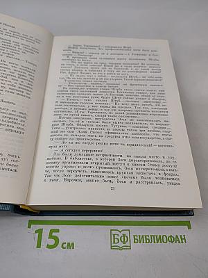 Собрание сочинений. Том шестой. Я отвечаю за все