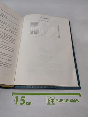 Собрание сочинений. Том шестой. Я отвечаю за все