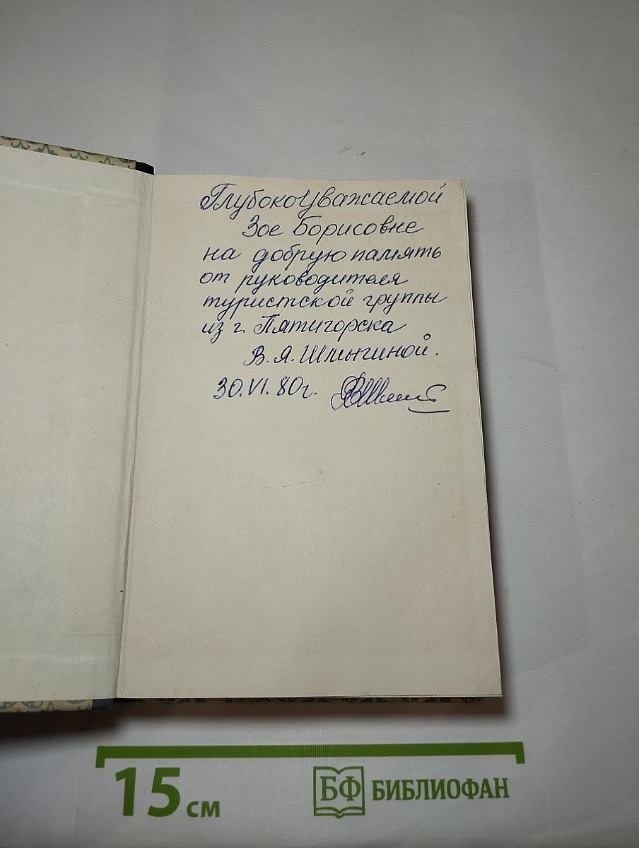 КНИГА для черновой записи шариковой ручкой
