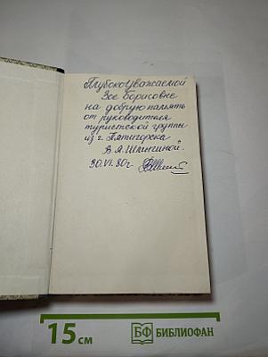 КНИГА для черновой записи шариковой ручкой