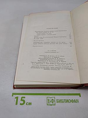 Собрание сочинений. Том пятый