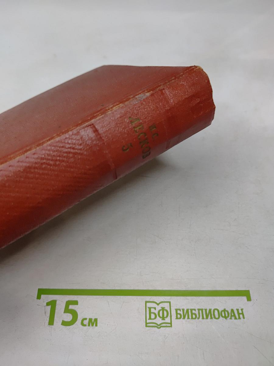 Собрание сочинений. Том пятый