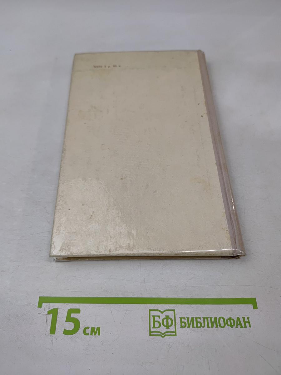 Орфографический словарь