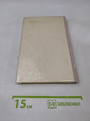 Орфографический словарь