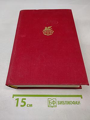 Советская поэзия. Том первый