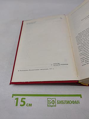 Советская поэзия. Том первый