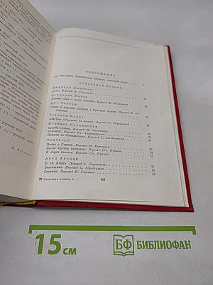 Советская поэзия. Том первый