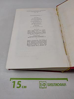 Советская поэзия. Том первый