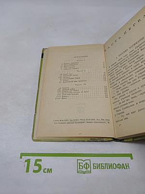 Черниговцы