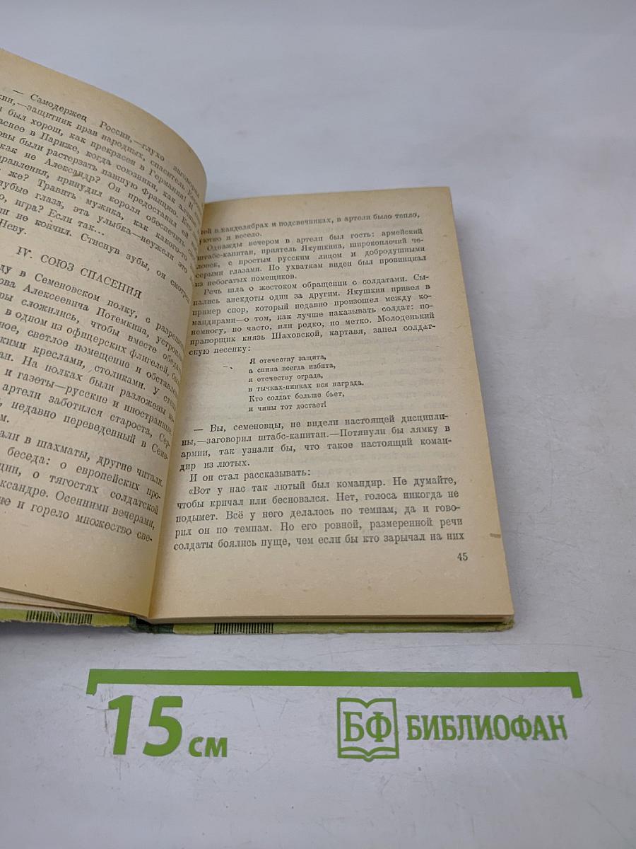 Черниговцы