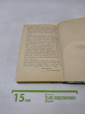 Черниговцы