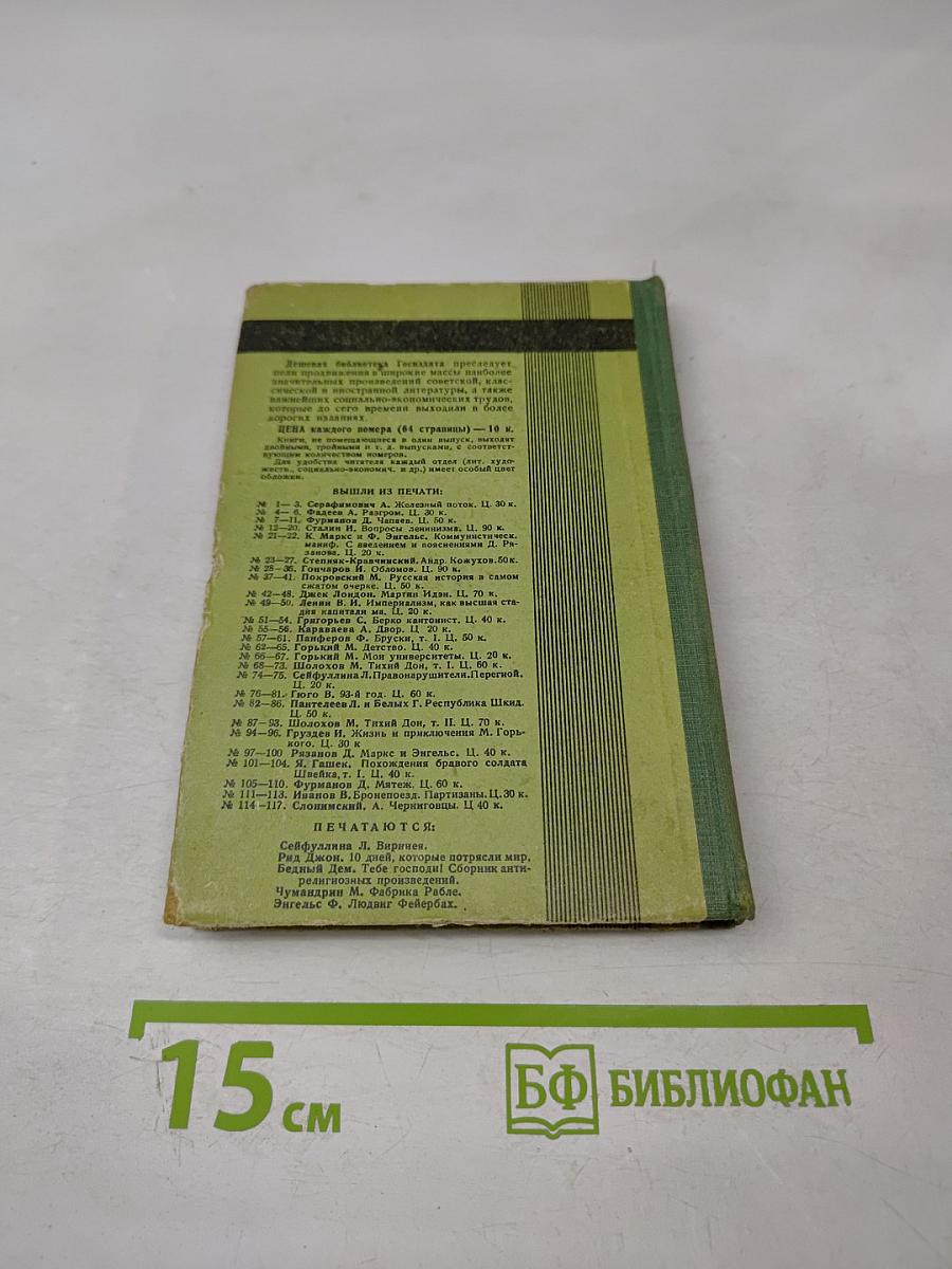 Черниговцы