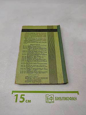 Черниговцы