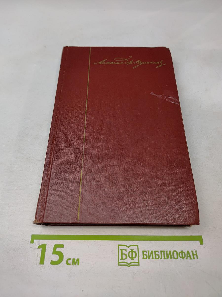 Собрание сочинений. Том седьмой